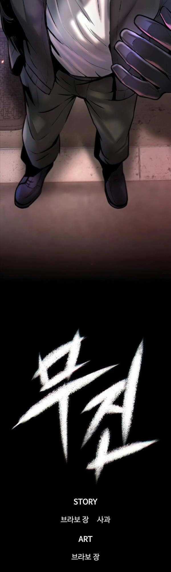 Chuộc Lỗi Chapter 9 trang 78