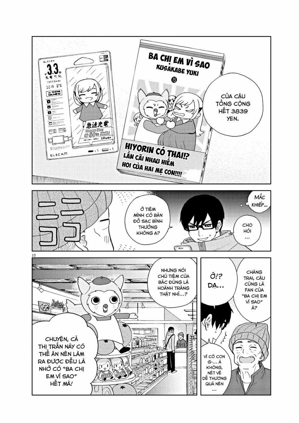 Chuỗi Phim Tài Liệu Về Chứng Cuồng Bạn Gái Cũ Của Tôi. Chapter 55 trang 11