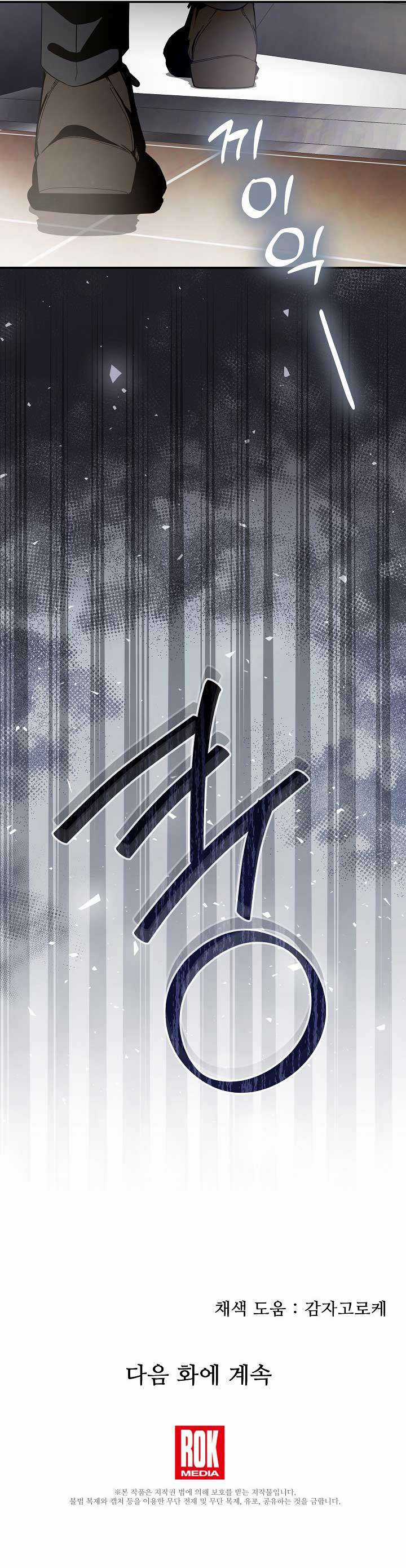 Chuỗi Thức Ăn Chapter 4 trang 9