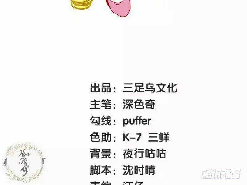 Chưởng Gia Tiểu Nương Tử Chapter 2 trang 3