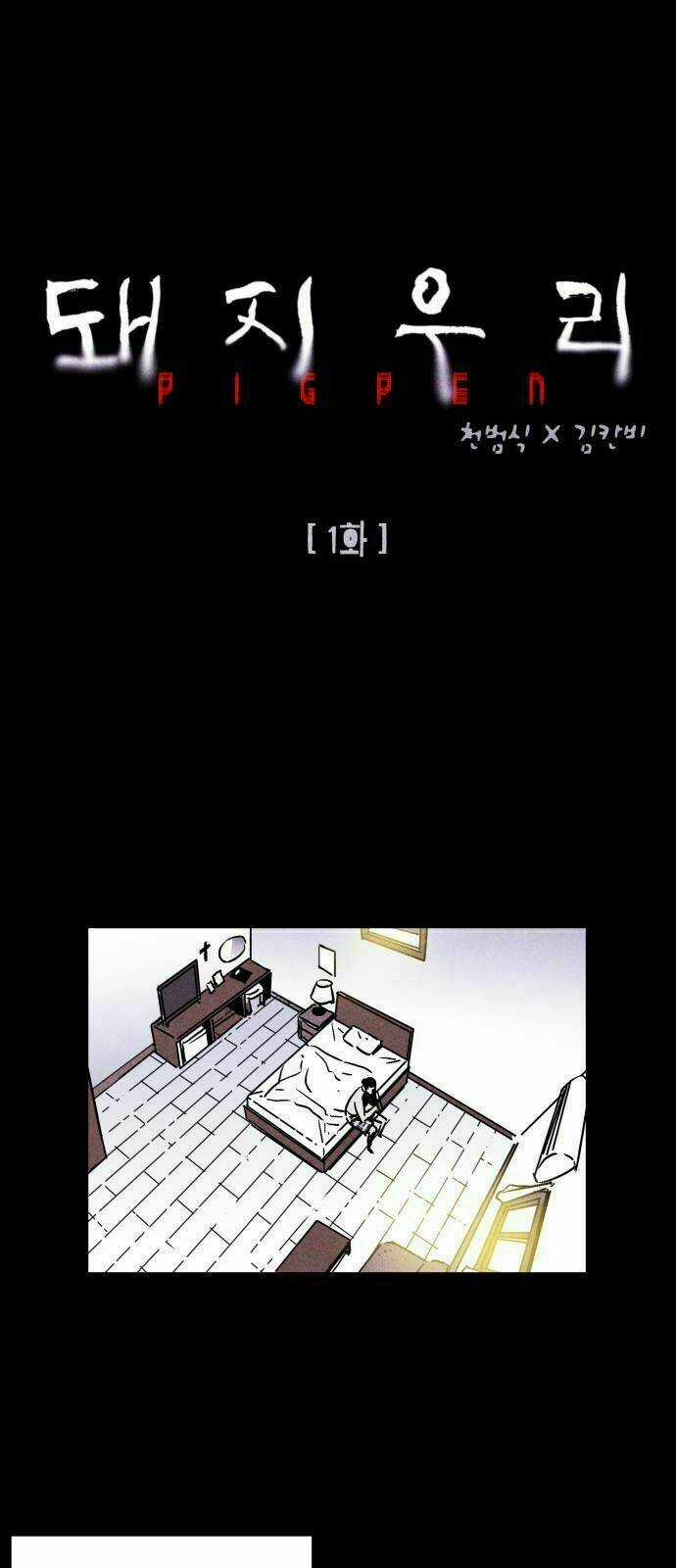 Chuồng Lợn Chapter 1 trang 29