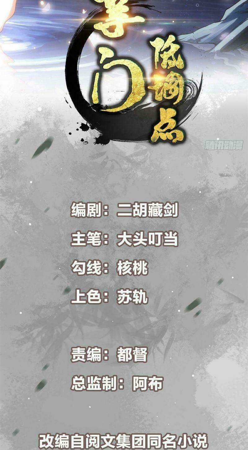 Chưởng Môn Khiêm Tốn Chút Chapter 12 trang 1