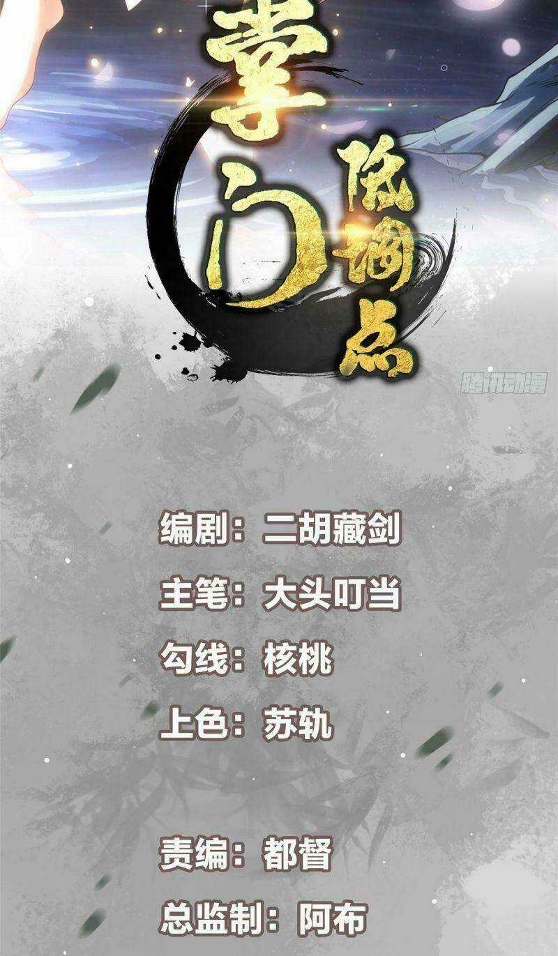Chưởng Môn Khiêm Tốn Chút Chapter 13 trang 1