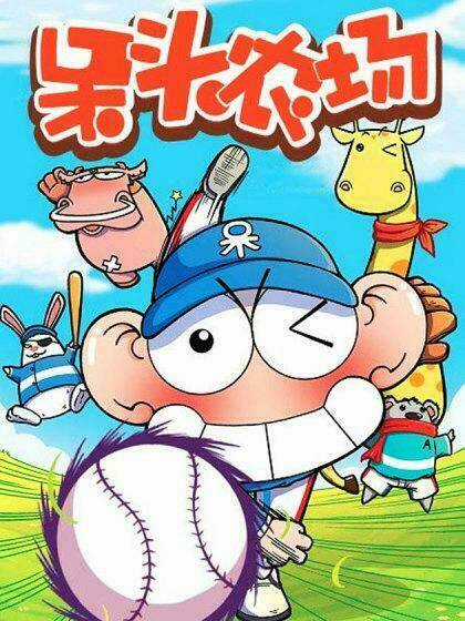 Chưởng Môn Mười Tám Tuổi Chapter 37 trang 22
