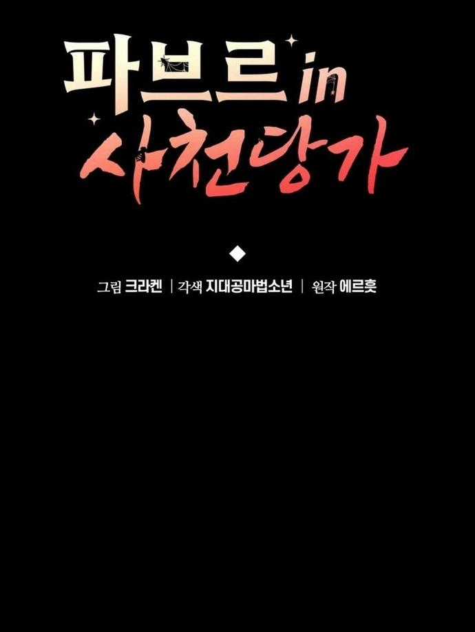 Chuyên Gia Côn Trùng Tại Đường Gia Tứ Xuyên Chapter 1 trang 47