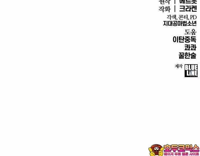 Chuyên Gia Côn Trùng Tại Đường Gia Tứ Xuyên Chapter 2 trang 73