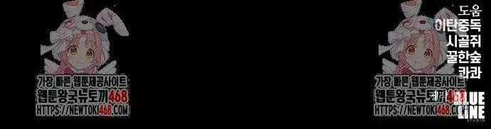 Chuyên Gia Côn Trùng Tại Đường Gia Tứ Xuyên Chapter 28 trang 46