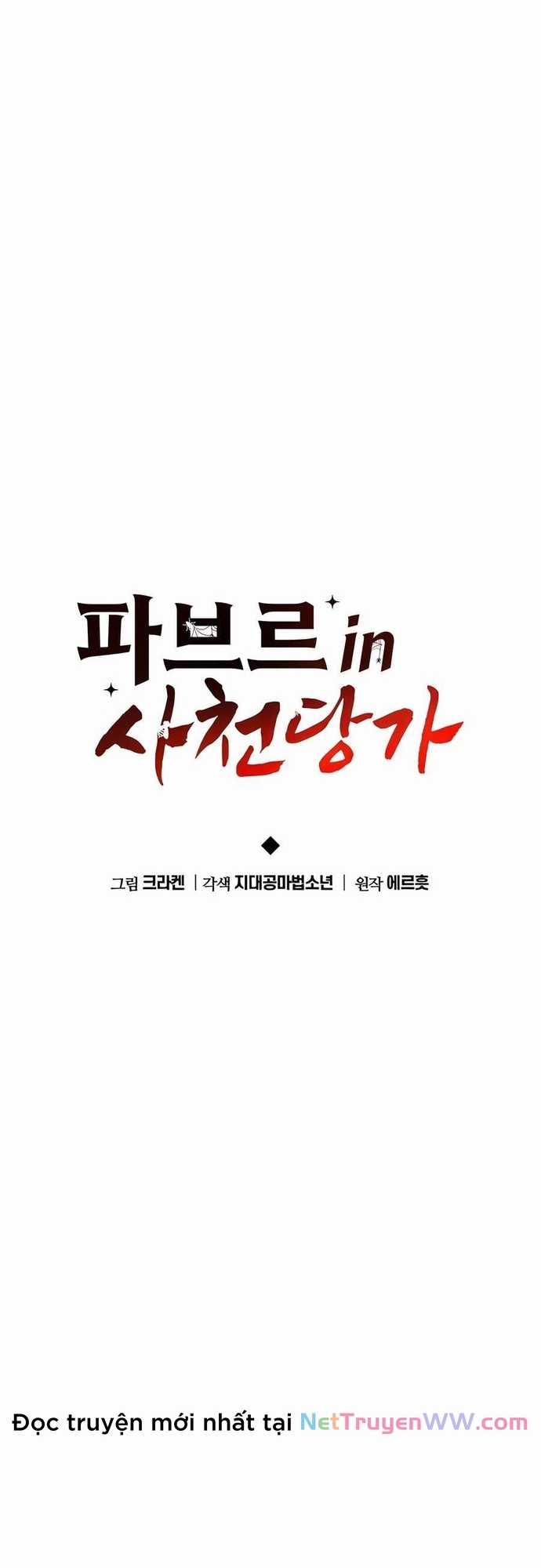 Chuyên Gia Côn Trùng Tại Đường Gia Tứ Xuyên Chapter 4 trang 16