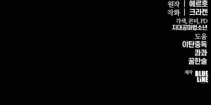 Chuyên Gia Côn Trùng Tại Đường Gia Tứ Xuyên Chapter 6 trang 82