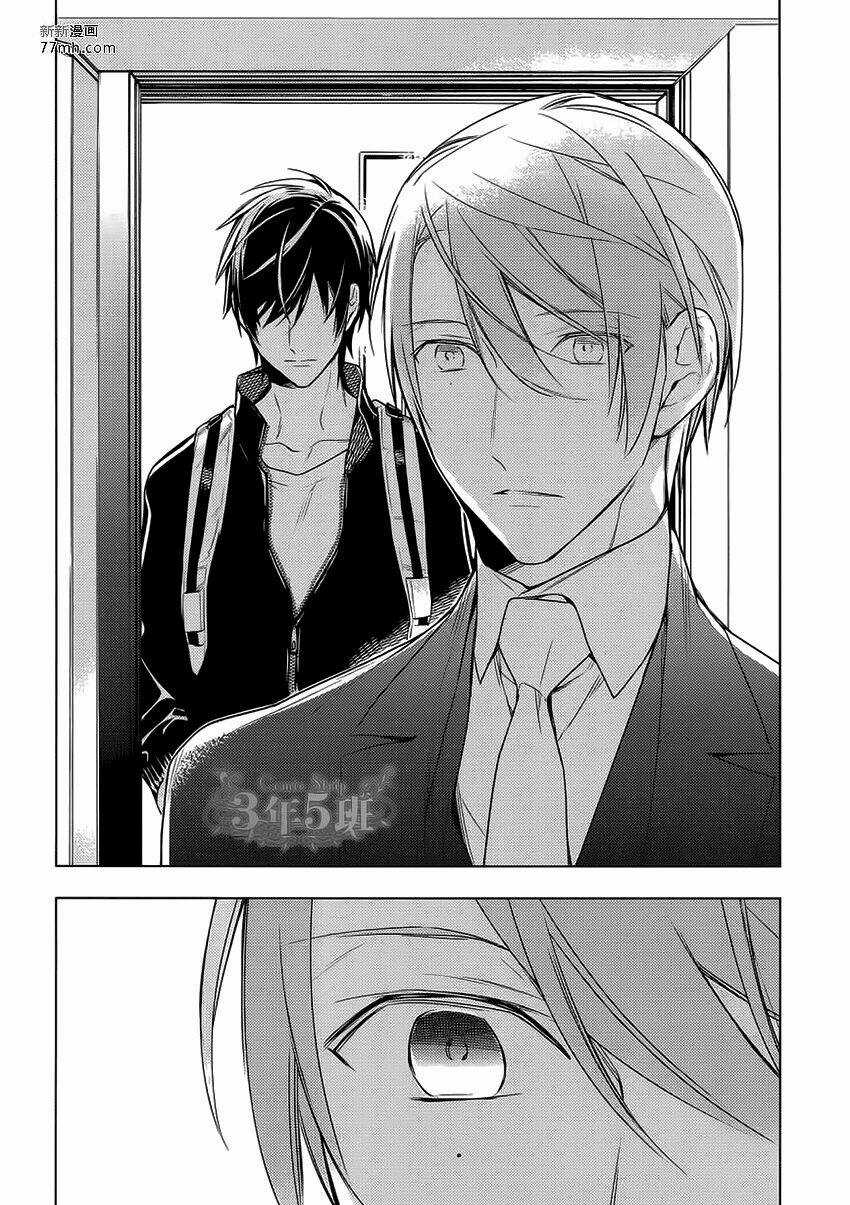 Chuyên Gia Tư Vấn Tâm Lý Chapter 23 trang 21