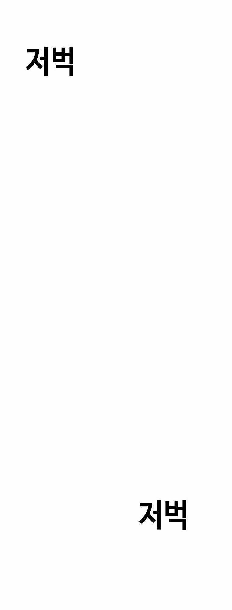 Chuyển Hóa Chapter 15 trang 75