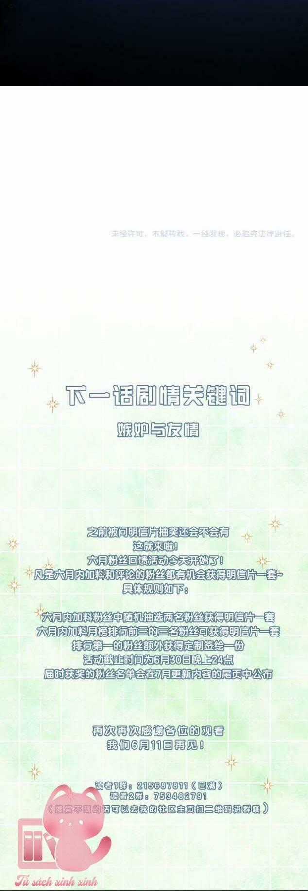 Chuyện Không Thể Chapter 23 trang 26