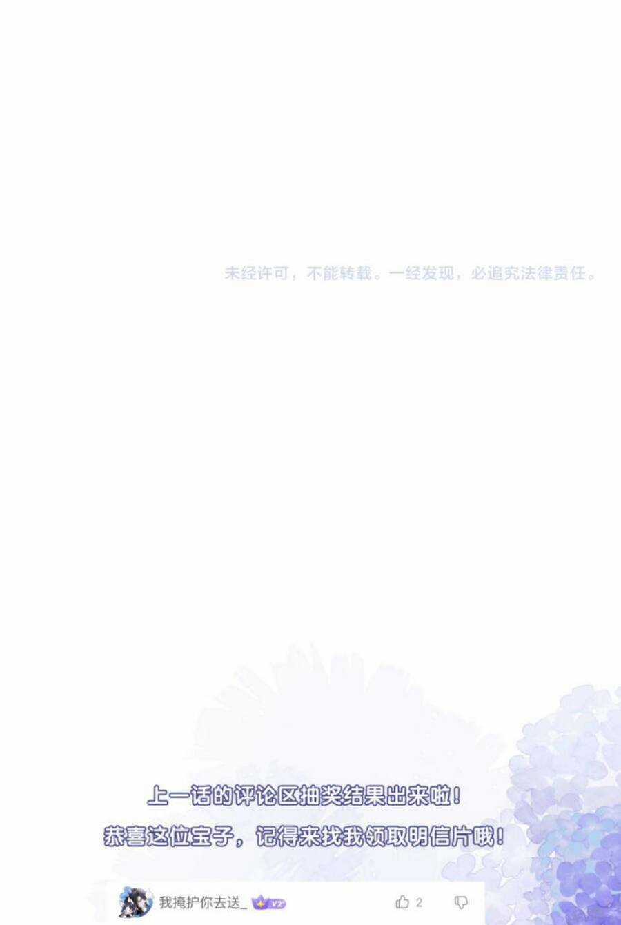 Chuyện Không Thể Chapter 28 trang 49