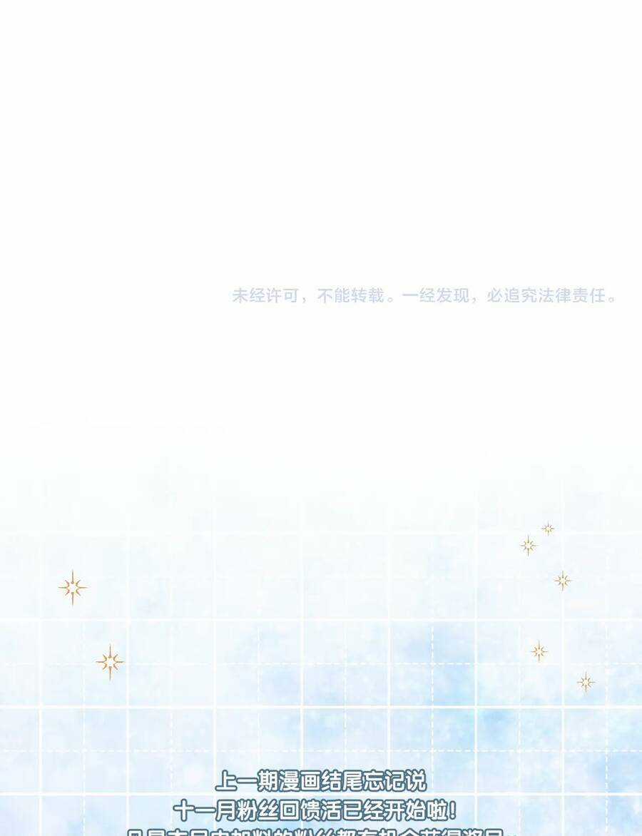 Chuyện Không Thể Chapter 36 trang 37