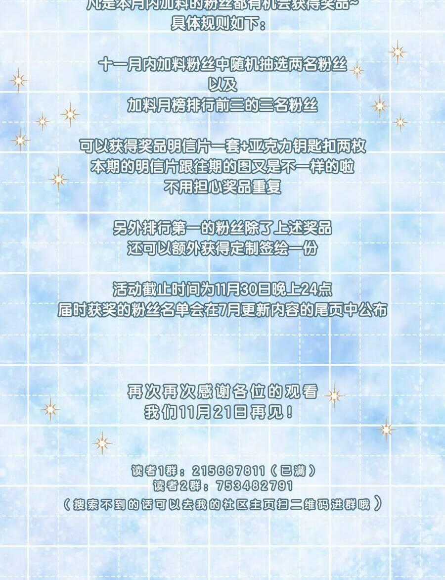 Chuyện Không Thể Chapter 36 trang 38