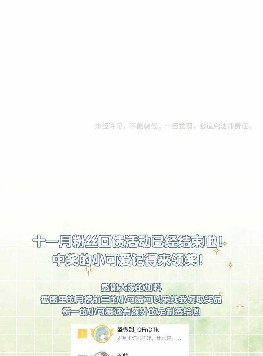 Chuyện Không Thể Chapter 38 trang 37