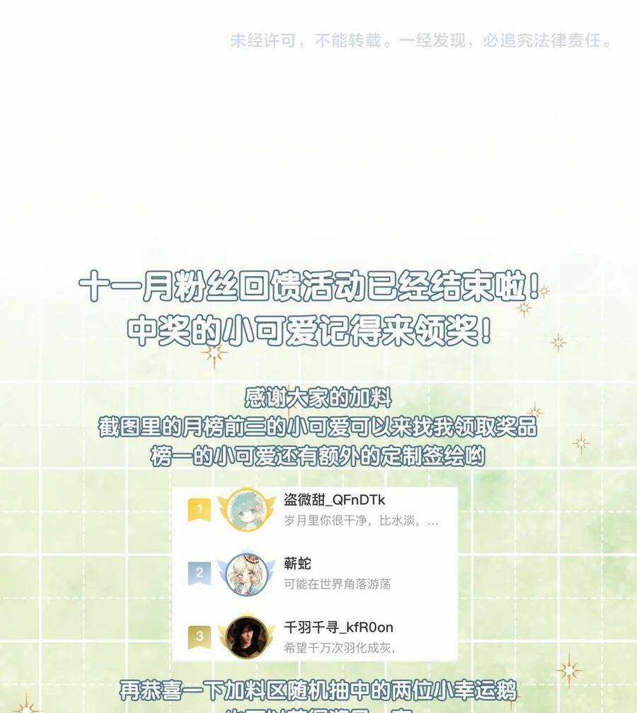 Chuyện Không Thể Chapter 39 trang 37