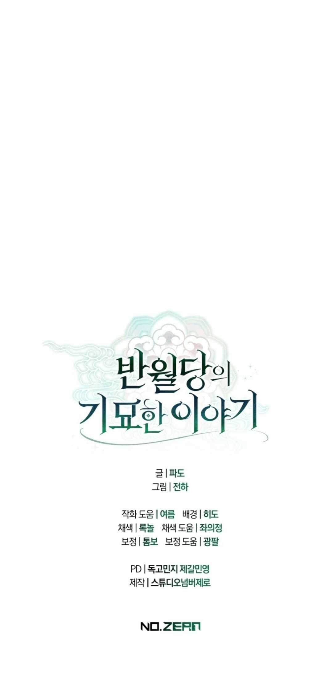 Chuyện kỳ bí ở Bán Nguyệt Đường Chapter 16 trang 43