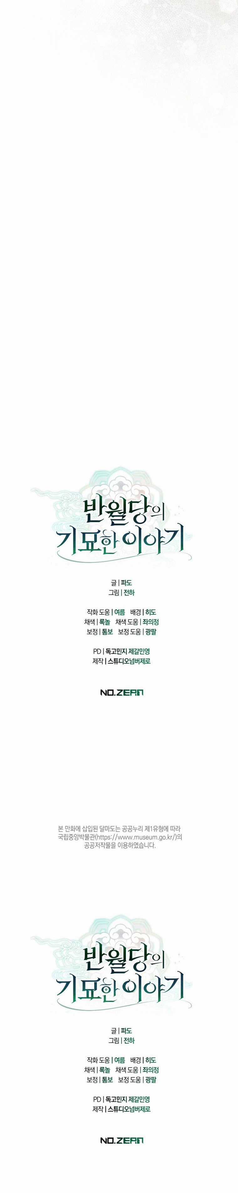 Chuyện kỳ bí ở Bán Nguyệt Đường Chapter 19 trang 36