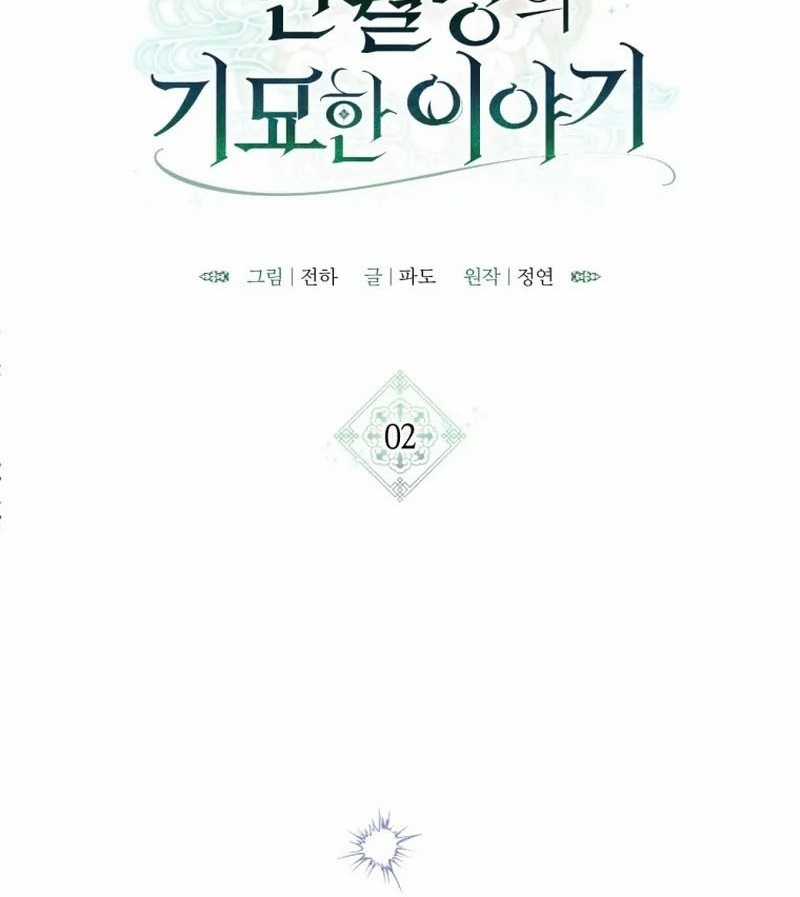 Chuyện kỳ bí ở Bán Nguyệt Đường Chapter 2 trang 17