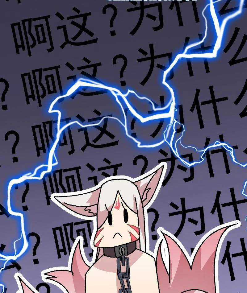 Chuyển Nghề Vô Hạn: Ta Có Thể Triệu Hồi Nữ Thần Max Cấp Chương 3 trang 84