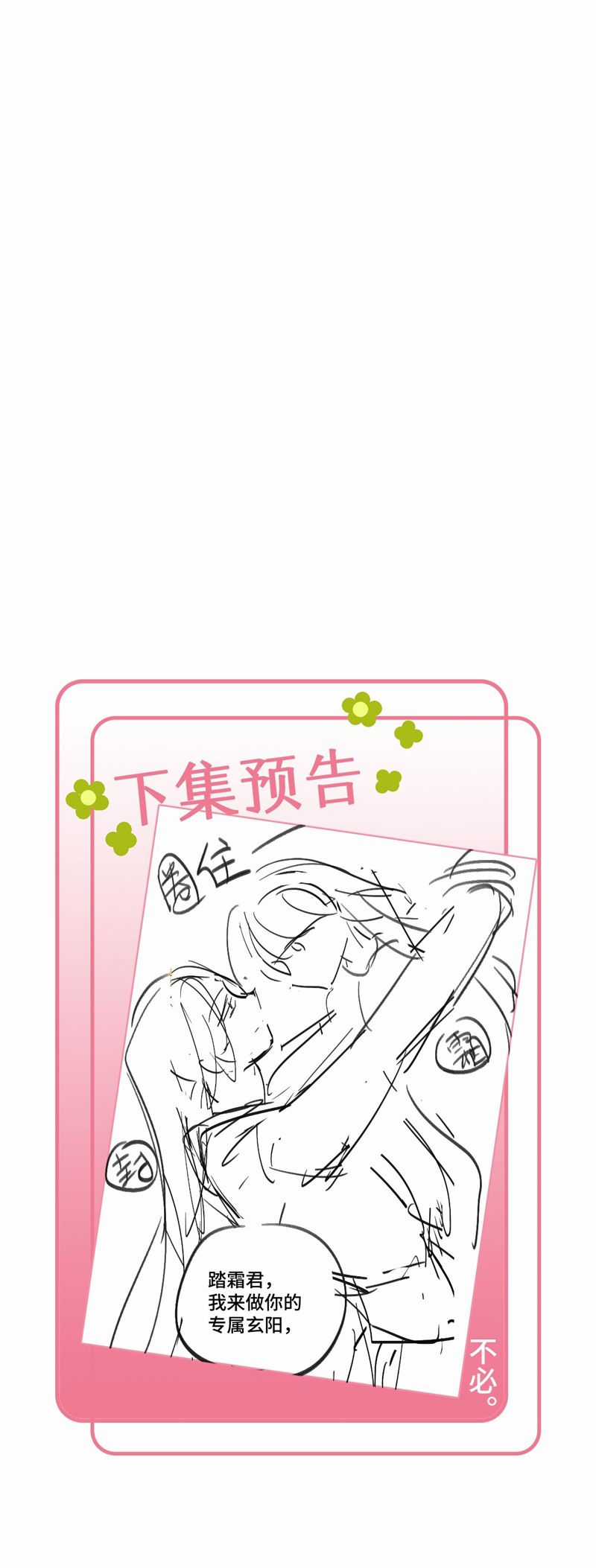 Chuyển Nghịch Âm Dương Chapter 32 trang 31