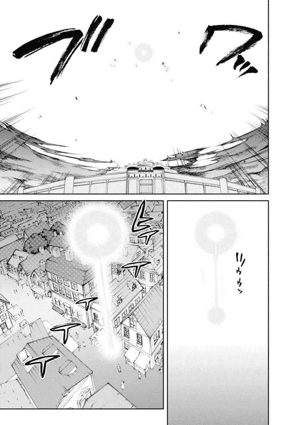 Chuyển Sinh Không Nghề Nghiệp: Tôi Sẽ Cố Gắng Hết Sức Nếu Tôi Đến Thế Giới Khác Chapter 16 trang 27