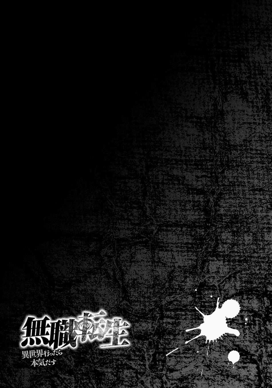 Chuyển Sinh Không Nghề Nghiệp: Tôi Sẽ Cố Gắng Hết Sức Nếu Tôi Đến Thế Giới Khác Chapter 16 trang 39