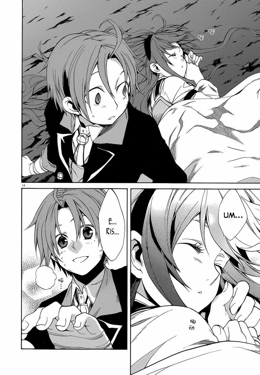 Chuyển Sinh Không Nghề Nghiệp: Tôi Sẽ Cố Gắng Hết Sức Nếu Tôi Đến Thế Giới Khác Chapter 17 trang 26