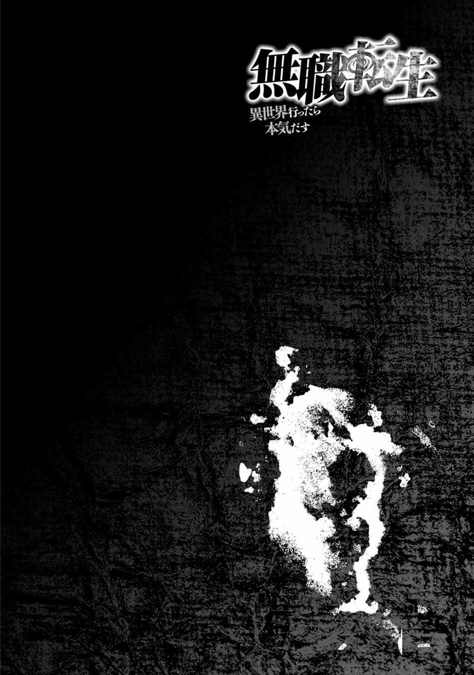 Chuyển Sinh Không Nghề Nghiệp: Tôi Sẽ Cố Gắng Hết Sức Nếu Tôi Đến Thế Giới Khác Chapter 21 trang 29