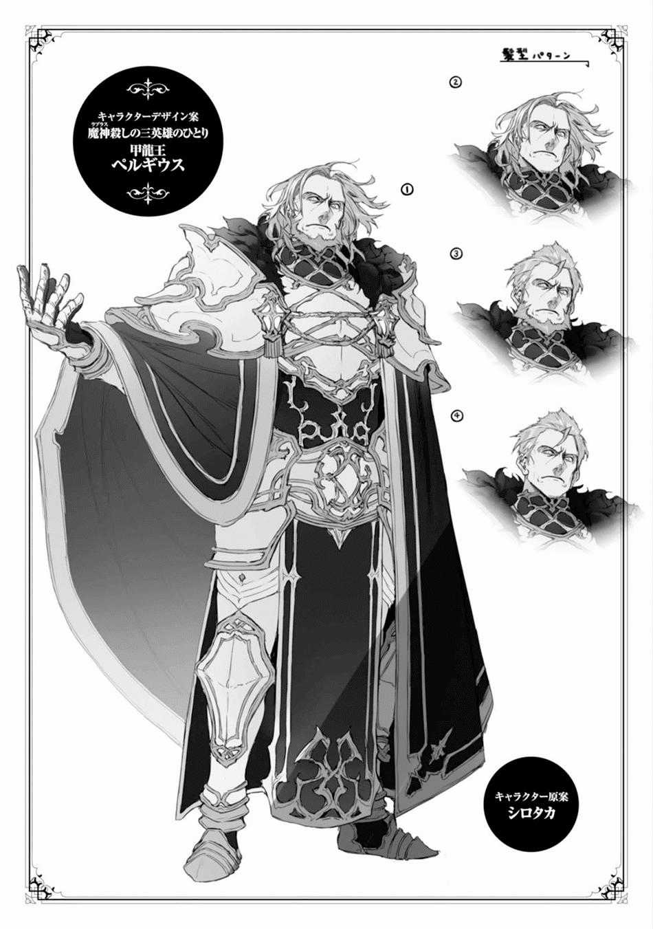 Chuyển Sinh Không Nghề Nghiệp: Tôi Sẽ Cố Gắng Hết Sức Nếu Tôi Đến Thế Giới Khác Chapter 21 trang 30