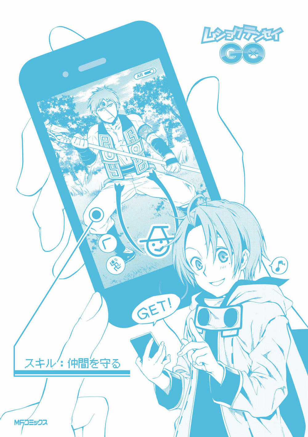 Chuyển Sinh Không Nghề Nghiệp: Tôi Sẽ Cố Gắng Hết Sức Nếu Tôi Đến Thế Giới Khác Chapter 32 trang 44