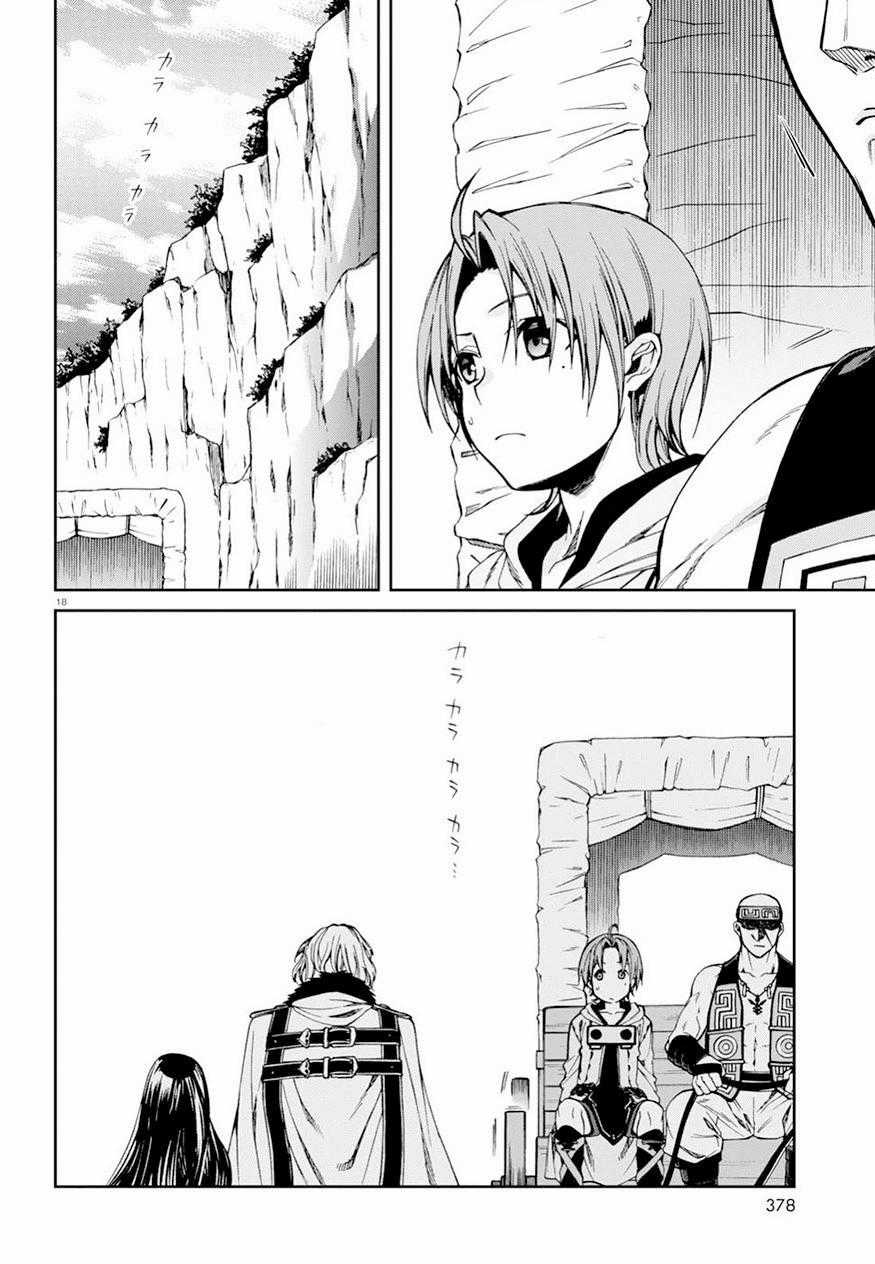 Chuyển Sinh Không Nghề Nghiệp: Tôi Sẽ Cố Gắng Hết Sức Nếu Tôi Đến Thế Giới Khác Chapter 46 trang 19