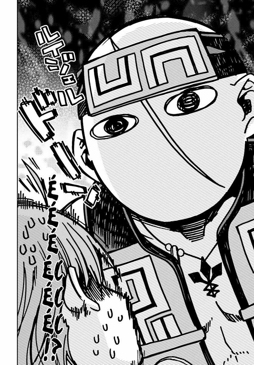 Chuyển Sinh Không Nghề Nghiệp: Tôi Sẽ Cố Gắng Hết Sức Nếu Tôi Đến Thế Giới Khác Chapter 48 trang 25