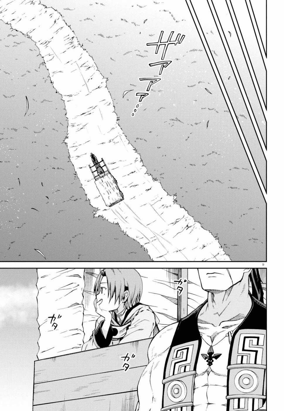 Chuyển Sinh Không Nghề Nghiệp: Tôi Sẽ Cố Gắng Hết Sức Nếu Tôi Đến Thế Giới Khác Chapter 49 trang 12