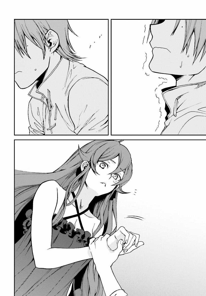 Chuyển Sinh Không Nghề Nghiệp: Tôi Sẽ Cố Gắng Hết Sức Nếu Tôi Đến Thế Giới Khác Chapter 51 trang 15