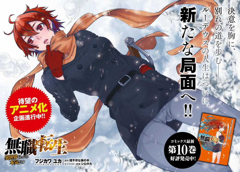 Chuyển Sinh Không Nghề Nghiệp: Tôi Sẽ Cố Gắng Hết Sức Nếu Tôi Đến Thế Giới Khác Chapter 52 trang 5