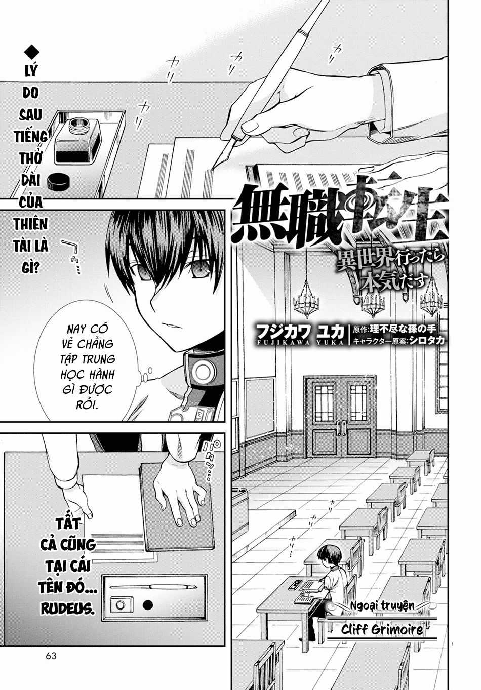 Chuyển Sinh Không Nghề Nghiệp: Tôi Sẽ Cố Gắng Hết Sức Nếu Tôi Đến Thế Giới Khác Chapter 57 trang 4