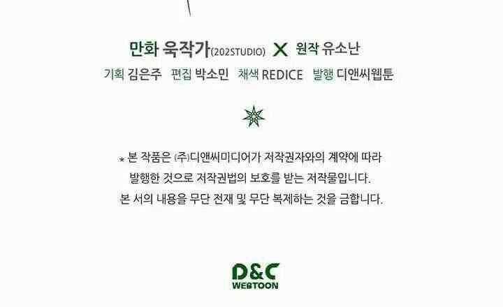 Chuyển Sinh Ma Pháp Đặc Biệt Yếu Chapter 2 trang 44