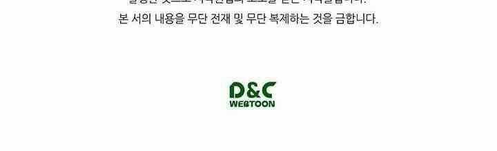 Chuyển Sinh Ma Pháp Đặc Biệt Yếu Chapter 6 trang 46