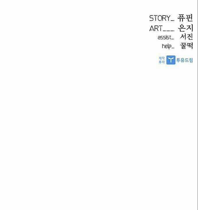 CHUYỂN SINH THÀNH ÁC NHÂN Chapter 5 trang 91