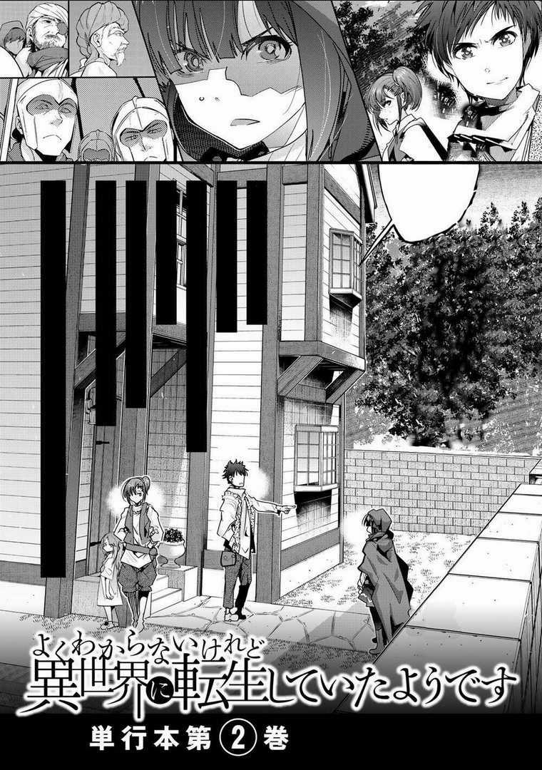 Chuyển Sinh Thành Con Gái, Tôi Sẽ Sinh Tồn Tại Dị Giới Chapter 5 trang 23