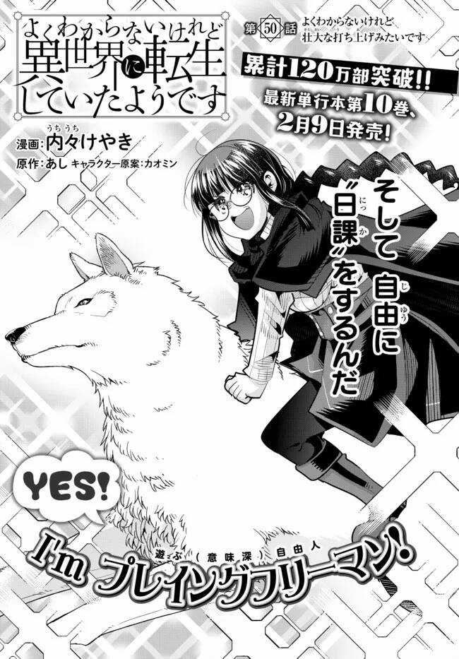 Chuyển Sinh Thành Con Gái, Tôi Sẽ Sinh Tồn Tại Dị Giới Chapter 50.1 trang 5