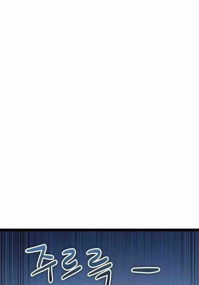 Chuyển Sinh Thành Con Ngoài Giá Thú Của Gia Đình Kiếm Thuật Danh Tiếng Gói kỳ nghỉ gia đình Chapter 16 trang 7