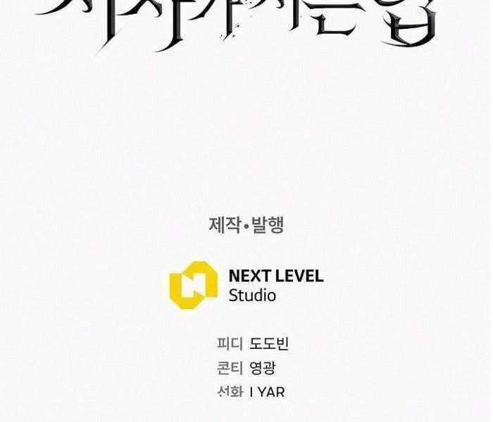 Chuyển Sinh Thành Con Ngoài Giá Thú Của Gia Đình Kiếm Thuật Danh Tiếng Gói kỳ nghỉ gia đình Chapter 27 trang 248