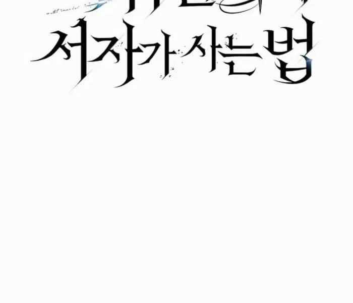 Chuyển Sinh Thành Con Ngoài Giá Thú Của Gia Đình Kiếm Thuật Danh Tiếng Gói kỳ nghỉ gia đình Chapter 27 trang 8