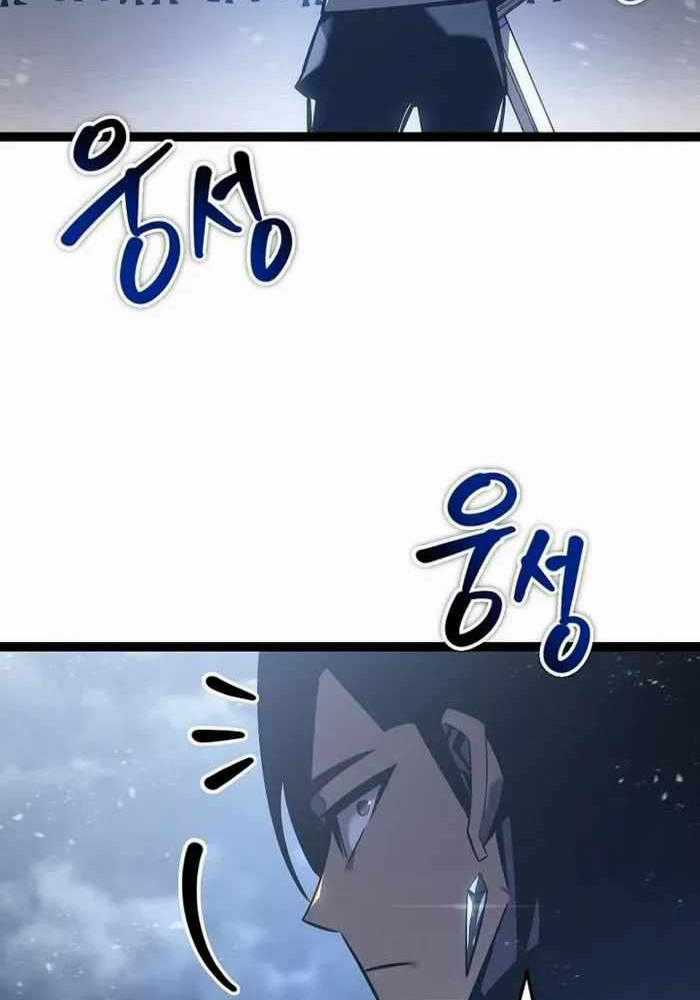 Chuyển Sinh Thành Con Ngoài Giá Thú Của Gia Đình Kiếm Thuật Danh Tiếng Gói kỳ nghỉ gia đình Chapter 6 trang 81