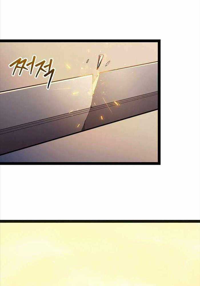 Chuyển Sinh Thành Con Ngoài Giá Thú Của Gia Đình Kiếm Thuật Danh Tiếng Chapter 13 trang 78