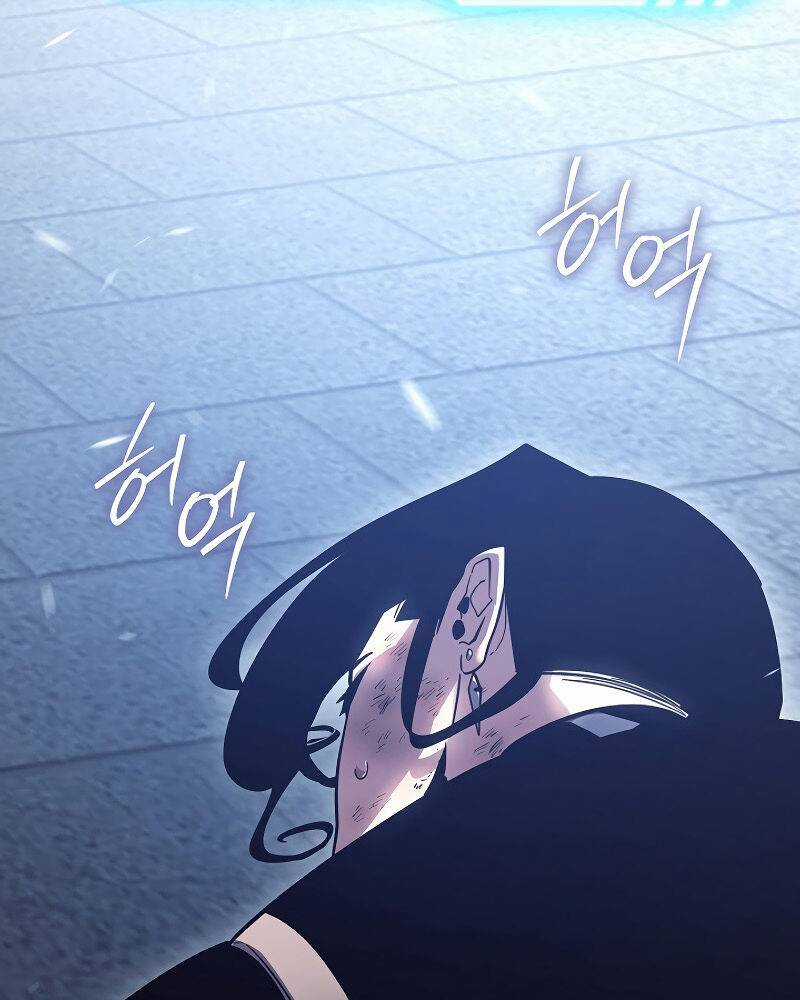 Chuyển Sinh Thành Con Ngoài Giá Thú Của Gia Đình Kiếm Thuật Danh Tiếng Chapter 2.5 trang 83