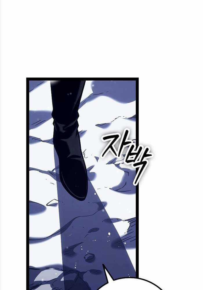 Chuyển Sinh Thành Con Ngoài Giá Thú Của Gia Đình Kiếm Thuật Danh Tiếng Chapter 21 trang 62